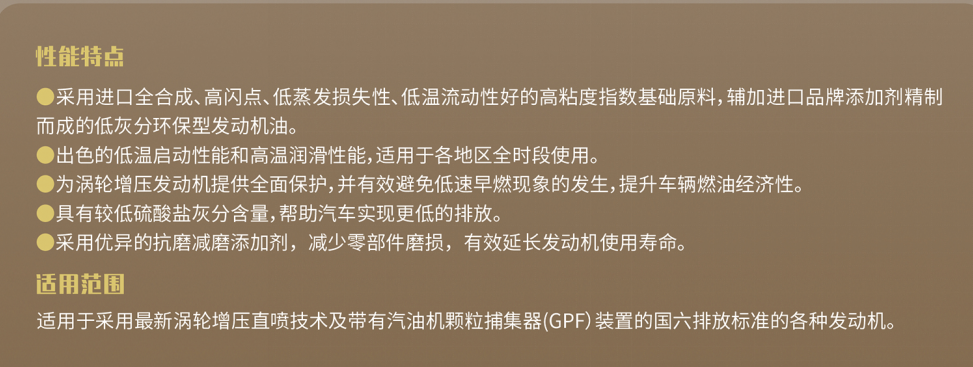 高性能機油 高性能機油